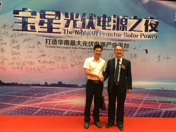 聚高新能源與寶星科技攜手展開戰略合作