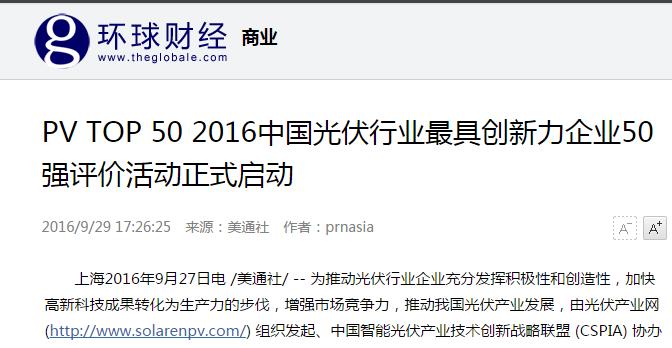 環球財經