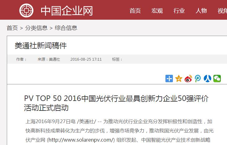 中國企業網