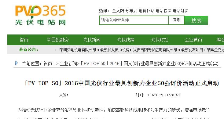 光伏電站網