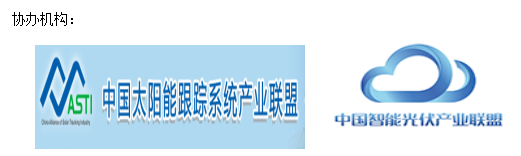 2017第三屆華東分布式光伏創新發展大會