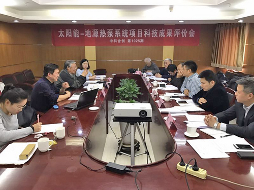 “太陽能-地源熱泵系統”項目通過國家科技成果評價