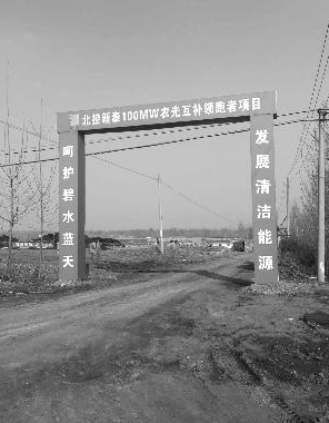 “以次充好”，國家級光伏項目驚現李鬼