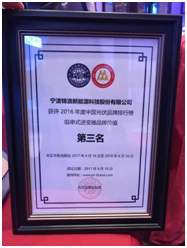 中國光伏品牌排行榜，錦浪位列組串式逆變器品牌價值前三