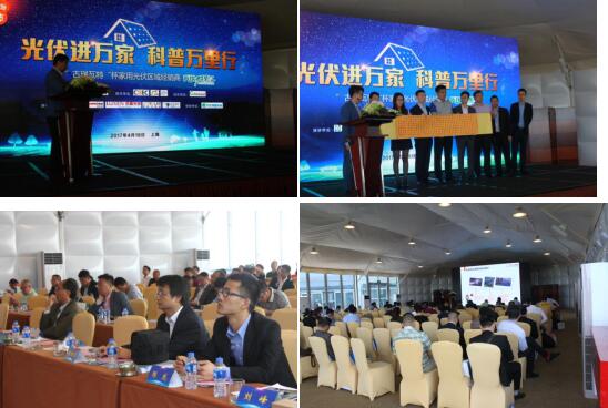 南大環保唐勝強同志參會并發表了《澄清光伏行業，倡導綠色生產》的主題演講