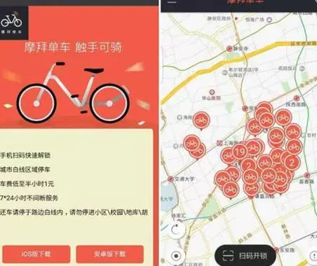 當摩拜勾搭上太陽能，會擦出什么樣的火花？