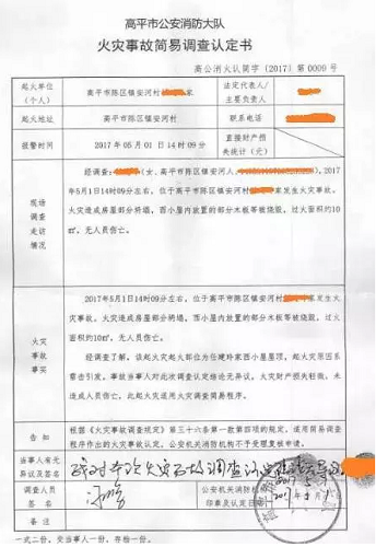 那個傳遍光伏圈的居民光伏房屋失火居然是球形閃電導致的！