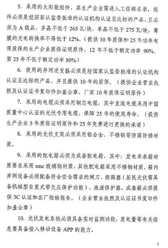 湖州出臺戶用光伏史上最嚴規范，家庭光伏即將迎來4大趨勢