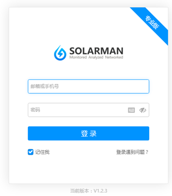 SOLARMAN運用人工智能，為分布式電站運維量身打造“實時理論發電量對比”