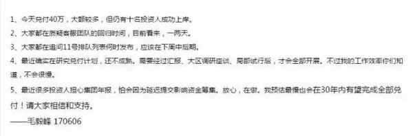 綠能寶逾期總金額超2.2億 負責人卻溜了？！
