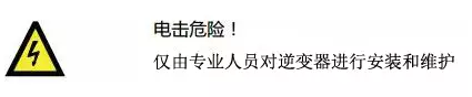 5KW以下超實用的家用光伏電站使用手冊來啦！