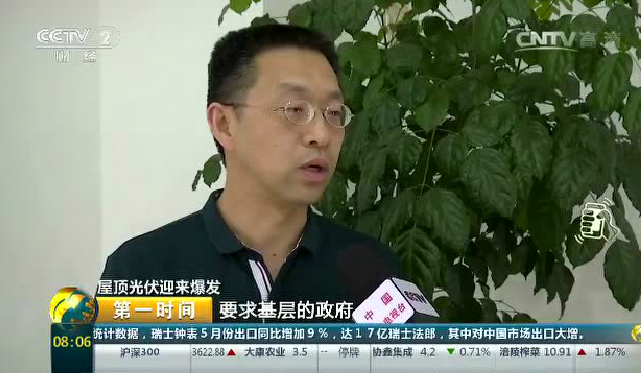 剛剛，央視又報道光伏了！光伏13次登上央視!
