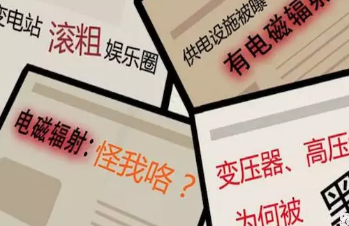 光伏電站有輻射？別自己嚇唬自己！電力設施雖有輻射不假，但離影響健康還很遠