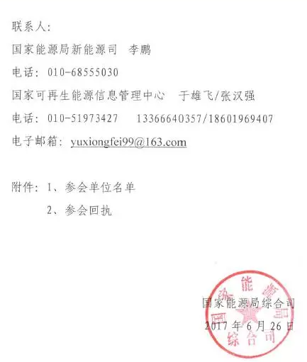 140-700元/個，綠證購買即將啟動！用起可再生能源，有條件的光伏人要做表率