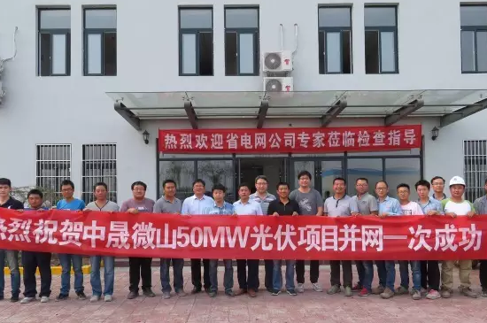 930太久，只爭630！首個塌陷區領跑者項目并網