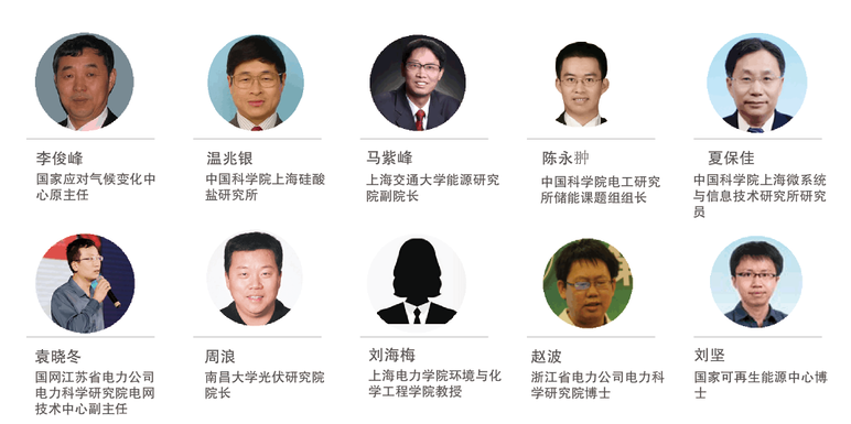 2017 分布式光伏+儲能技術應用研討會活動通知