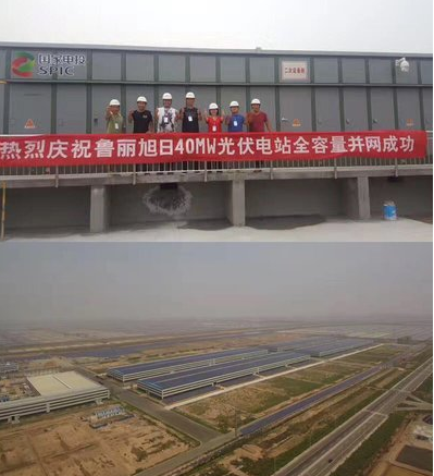 中節能太陽能鎮江公司賀國電投全國最大單體分布式光伏項目并網