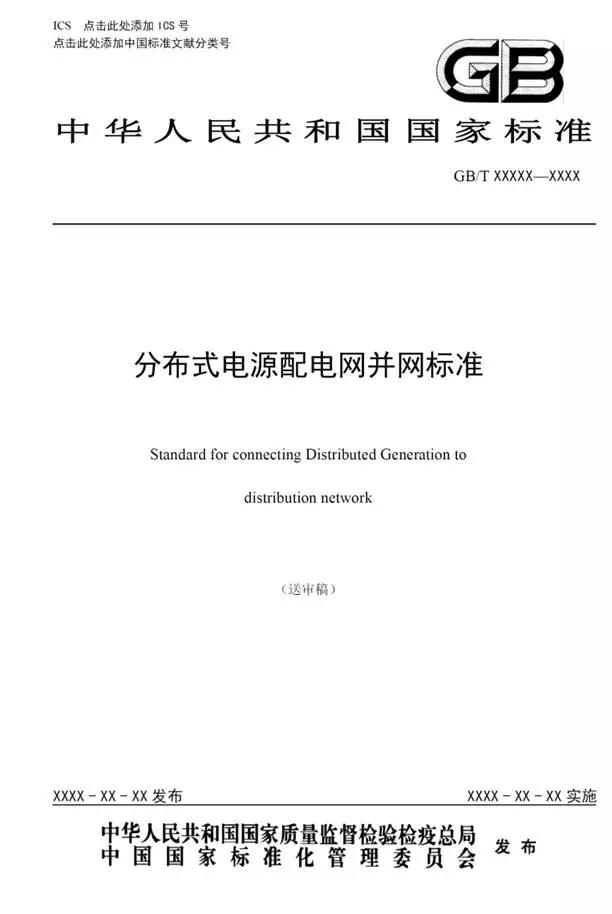 變壓器容量或將成戶用光伏的關鍵限制因素