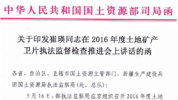 國土資源部將完善光伏用地政策，之前光伏項目衛片檢查信息暫不填報