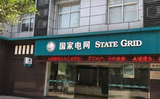 國家電網商城推一鍵建光伏功能 在線下單在線并網