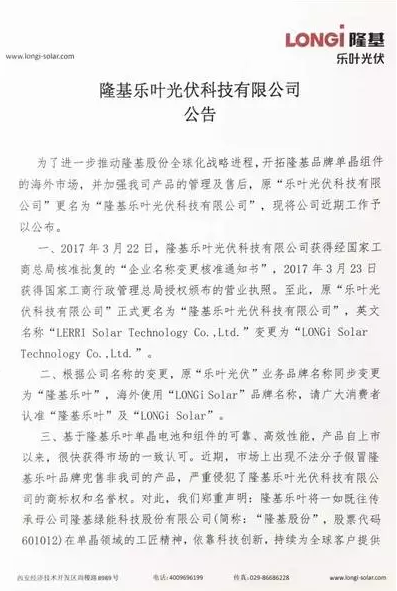 從組件到系統，戶用光伏電站市場的“打假”工作任重道遠