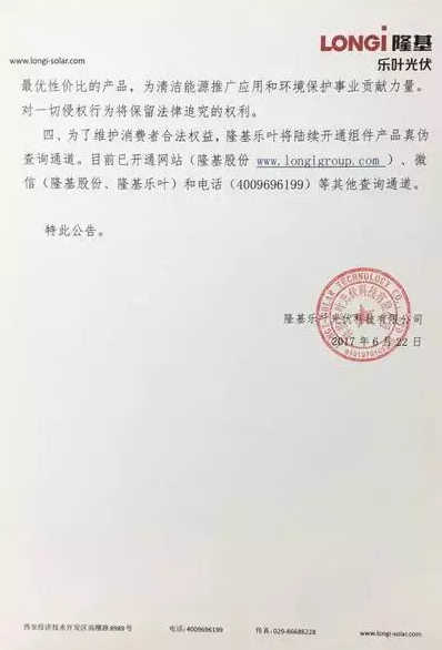 從組件到系統，戶用光伏電站市場的“打假”工作任重道遠