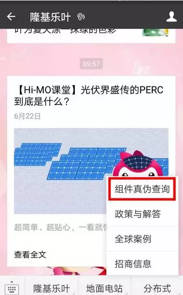 從組件到系統，戶用光伏電站市場的“打假”工作任重道遠