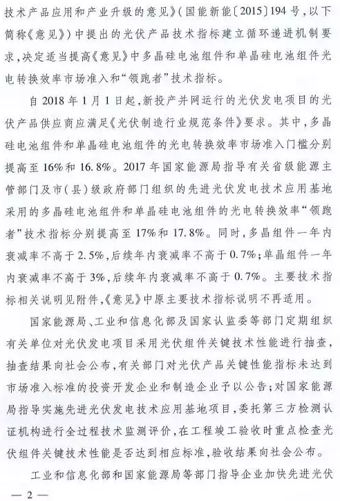 只比多晶高0.8%，衰減高達3%，單晶被指“高效”徒有虛名