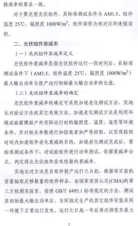 只比多晶高0.8%，衰減高達3%，單晶被指“高效”徒有虛名