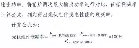只比多晶高0.8%，衰減高達3%，單晶被指“高效”徒有虛名