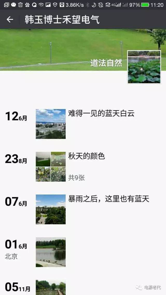 各有千秋！光伏逆變器山特系引領分布式市場 艾默生系成了資本的香餑餑