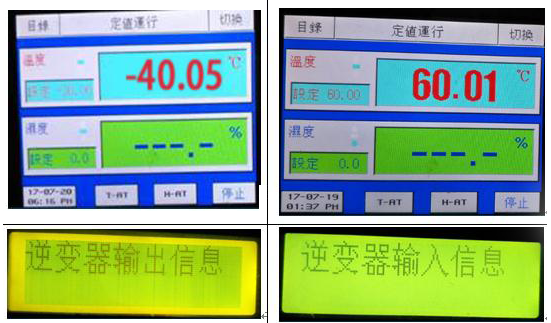 高寒地區挑戰多？分布式項目光伏逆變器的可靠性是關鍵！