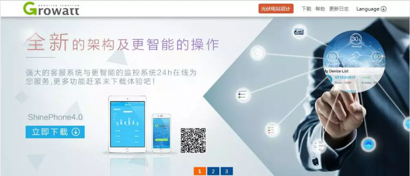 熟練使用古瑞瓦特共享監控賬號，輕松管理你的電站