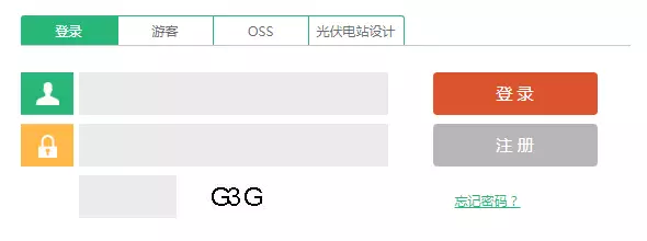 熟練使用古瑞瓦特共享監控賬號，輕松管理你的電站
