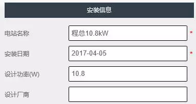熟練使用古瑞瓦特共享監控賬號，輕松管理你的電站