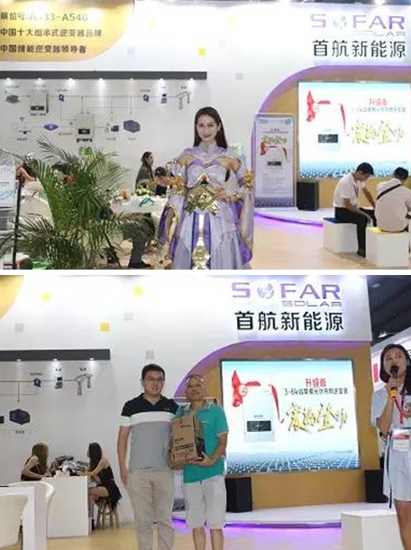 “王者”出場， “榮耀”全場！首航廣州光伏展多箭齊發，載譽而歸！