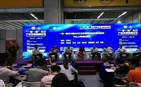 首航新能源多位領導出席“一帶一路”光伏產業發展高峰論壇 就行業熱點作重要講話