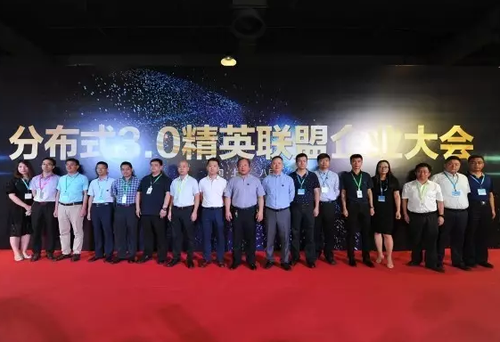 300W+高效優質光伏組件引領，分布式3.0精英企業聯盟在滬成立