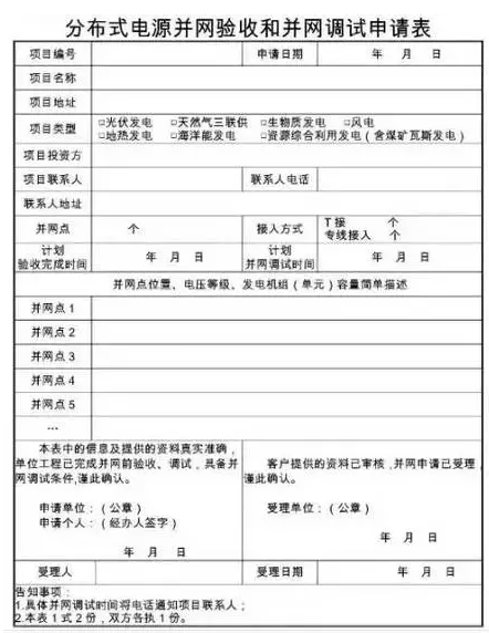 國網為保證光伏電站并網順利 又出臺了工作細則! 2017-08-25 坎德拉學院 鑫陽光戶用光伏