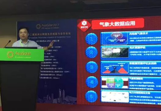 國能日新亮相AsiaSolar，大數據助力分布式光伏發展