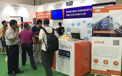 榮之聯攜Infiswift重磅亮相2017亞洲太陽能光伏創新技術展