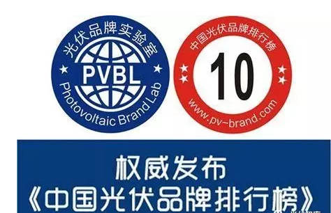 光伏認證也能作假！偽劣光伏產品危機四伏（附品牌排行榜）