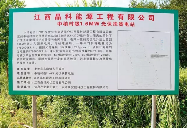 光伏發電，3000萬貧困老百姓眼中的天使