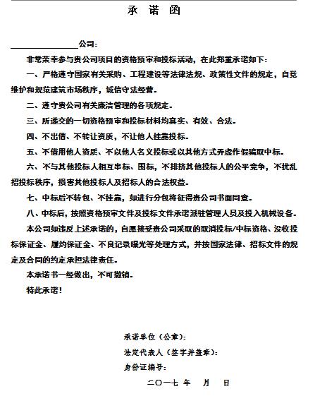 2017-2018年度林洋新能源1GW光伏發電項目供應商資格預審招標公告
