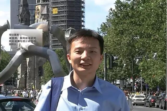 對話 | 2020年5%的棄風棄光率目標如何實現？