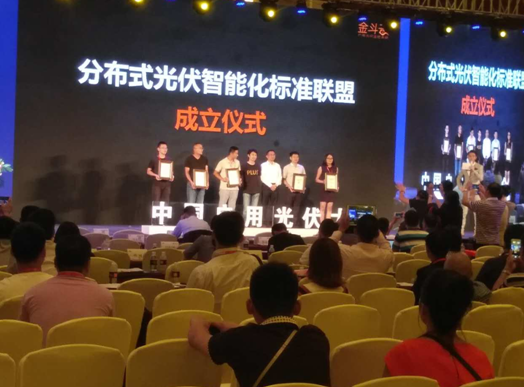 點贊！中國戶用光伏大會落幕，錦浪科技斬獲多項大獎！