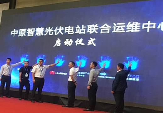 首航新能源深耕扶貧市場，榮獲“河南省光伏扶貧杰出貢獻獎”