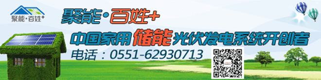 低調至骨子里的企業，專注于技術創新的聚能，值得您的尊重