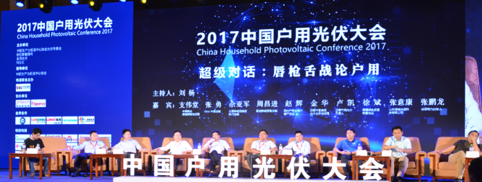 論光伏行業戶用分布式未來趨勢