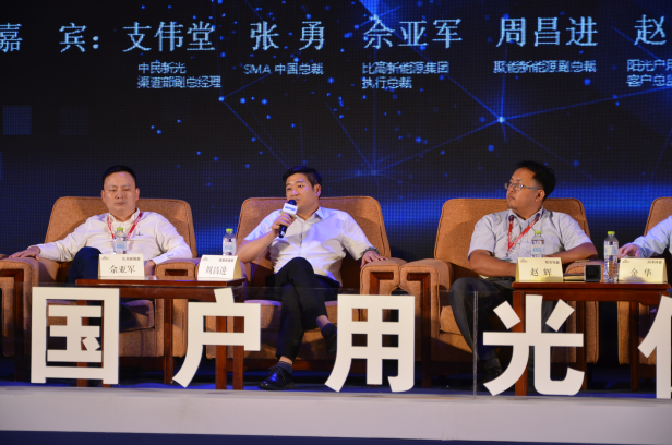 論光伏行業戶用分布式未來趨勢